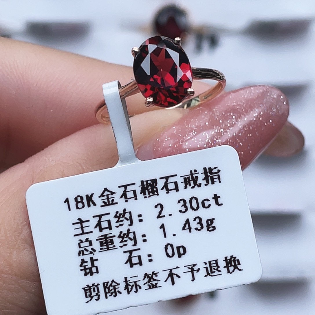 戒指18K金镶嵌石榴石