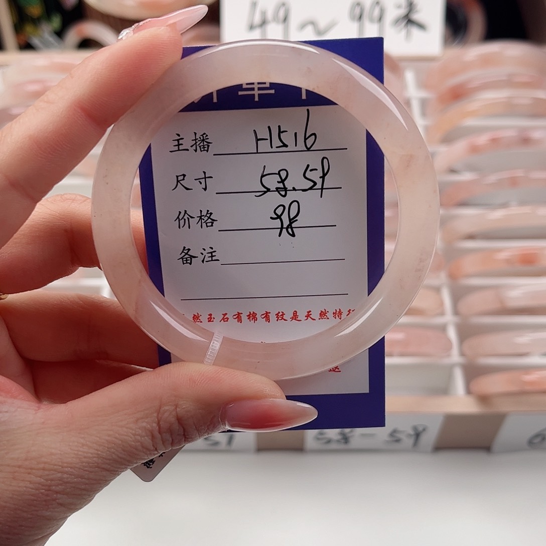 石英质玉手镯未镶嵌