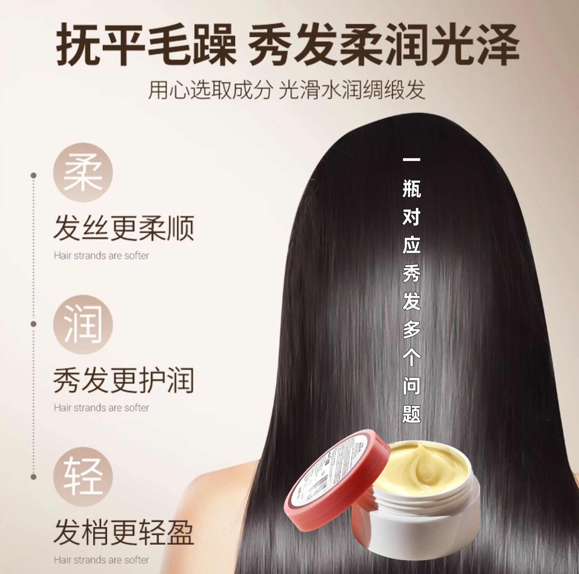 宠你如后蛋白拉丝发膜蓬松亮泽留香