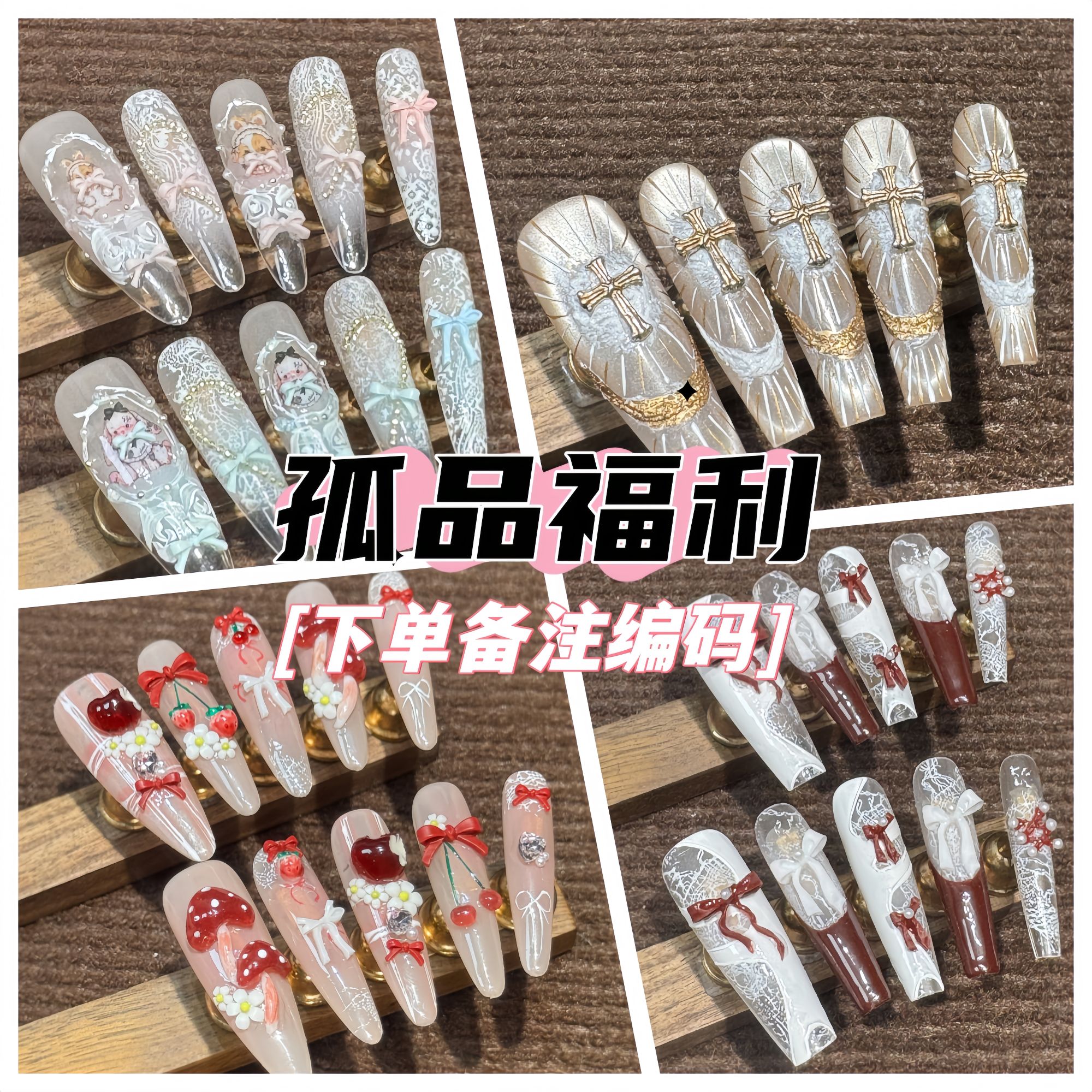 过款链接 精美手工穿戴甲 孤品福利