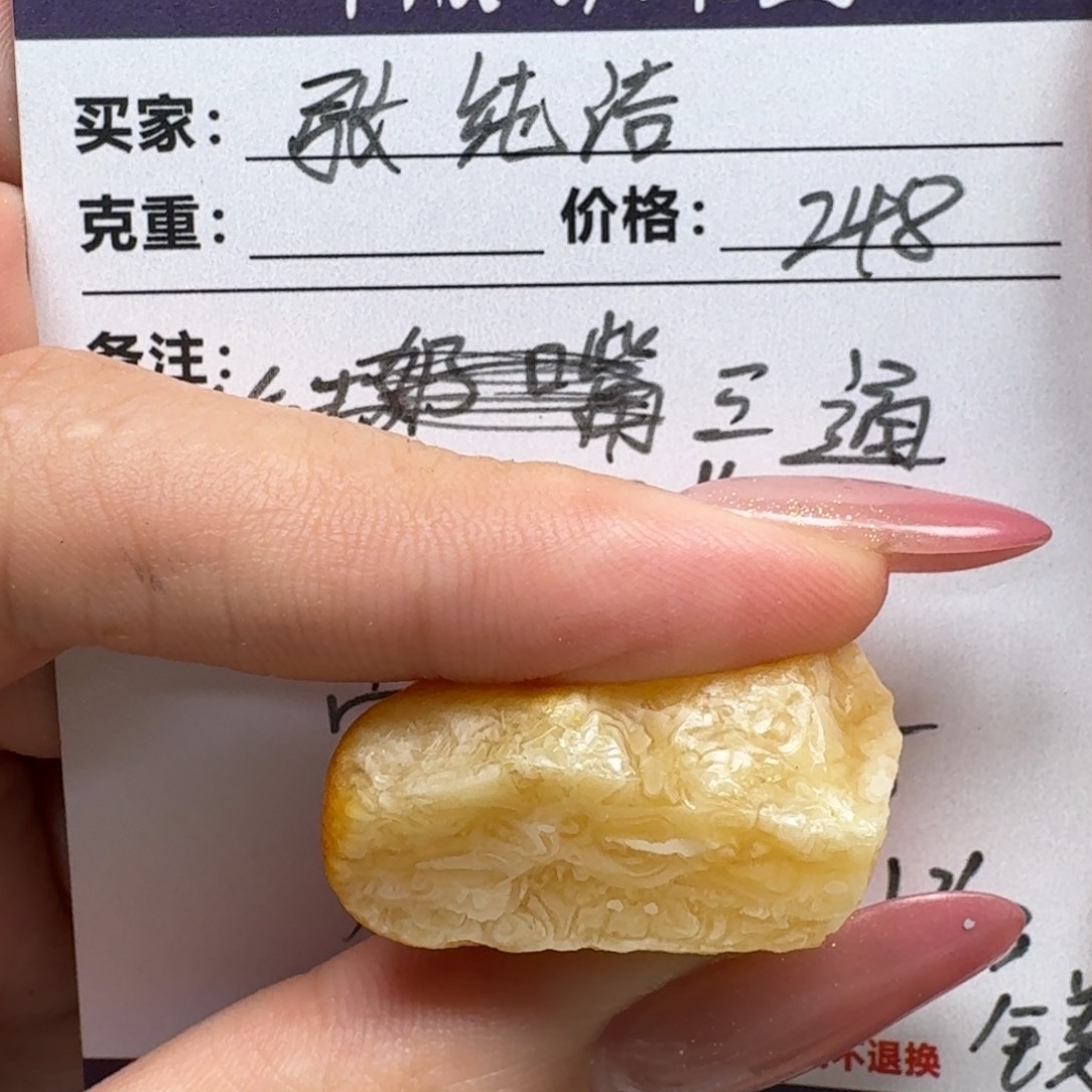 张***℃定制琥珀未镶嵌纯天然蜜蜡