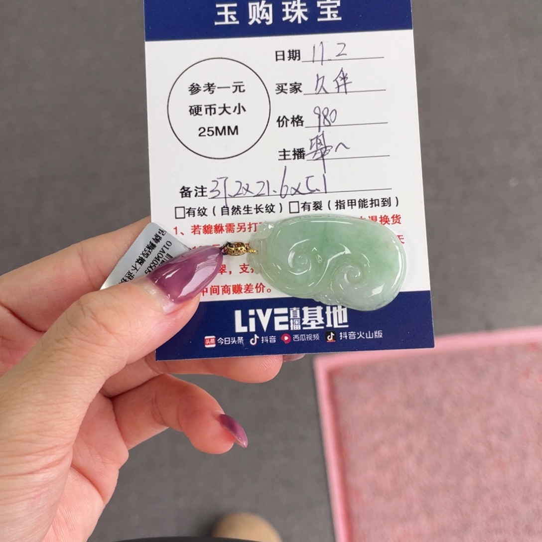 颈饰未镶嵌翡翠久*～如意