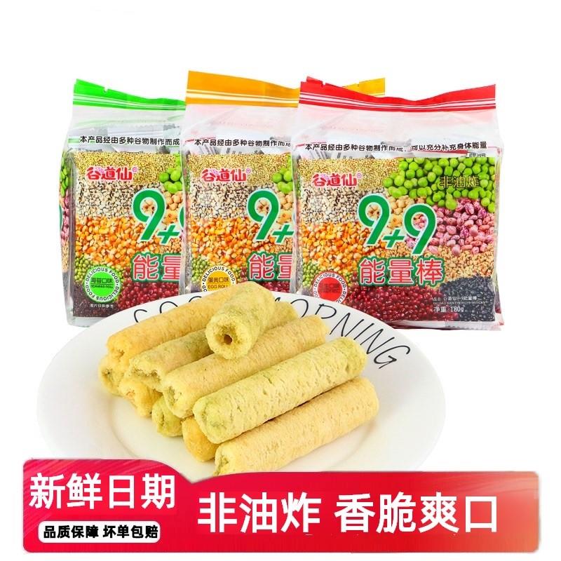 好吃9+9能量棒夹心米果棒零食大全小吃夜宵解馋美食