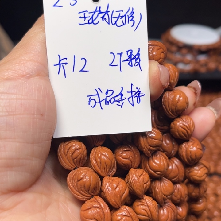 吊坠桃核玉龙脊桃核