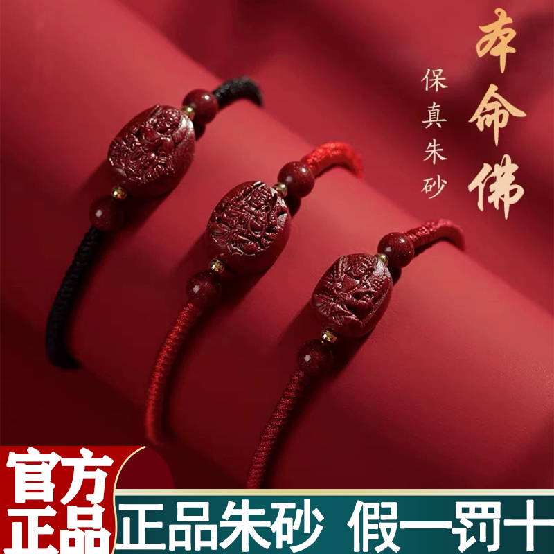 含辰砂工艺品朱砂手绳十二生肖手牌款手工编织男女同款时尚设计