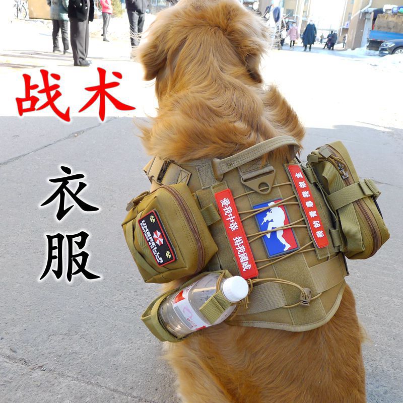 宠物狗战术衣服背心背包马甲中大型犬k9马甲德牧金毛马犬四季狗衣