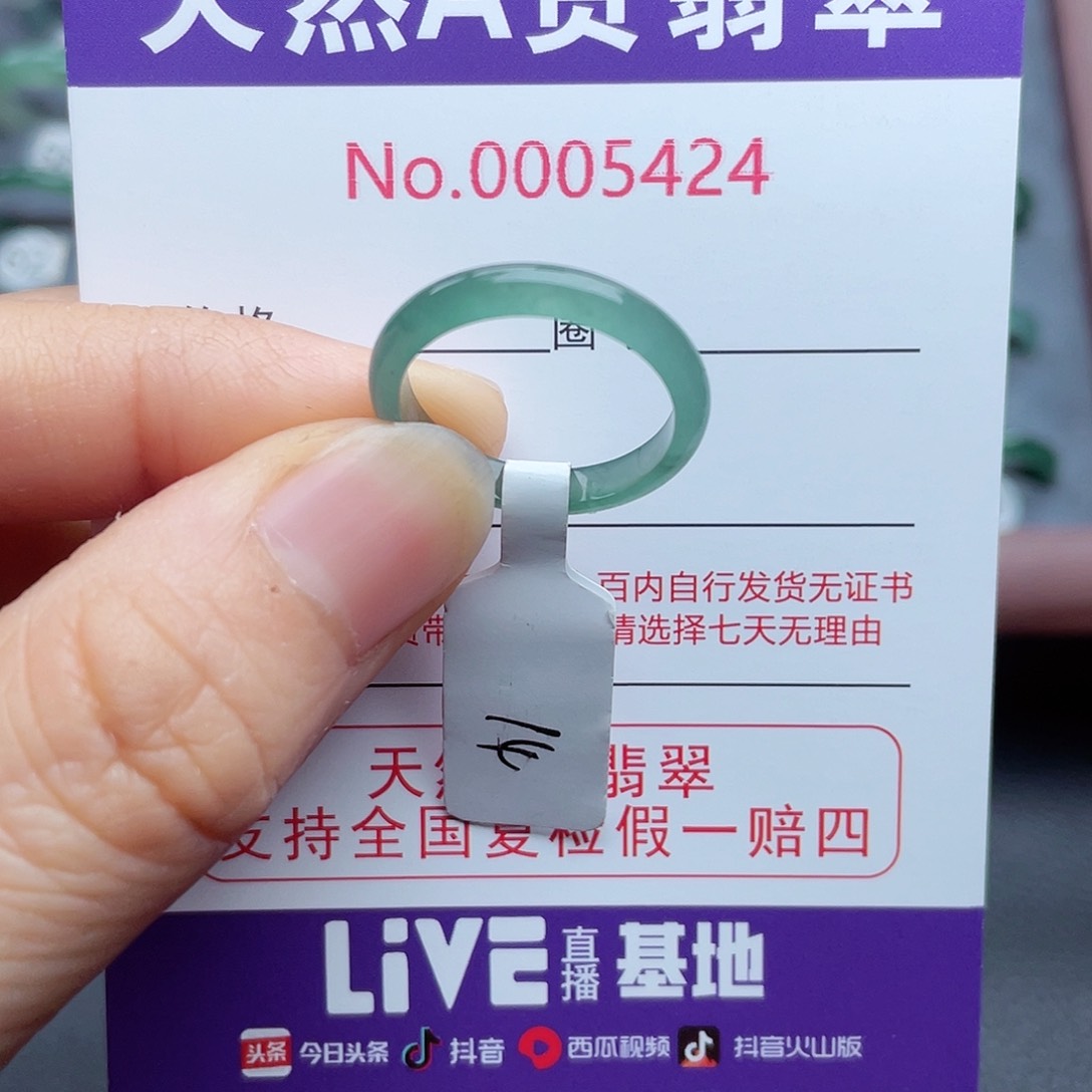 【闪购商品】翡翠戒指未镶嵌天然