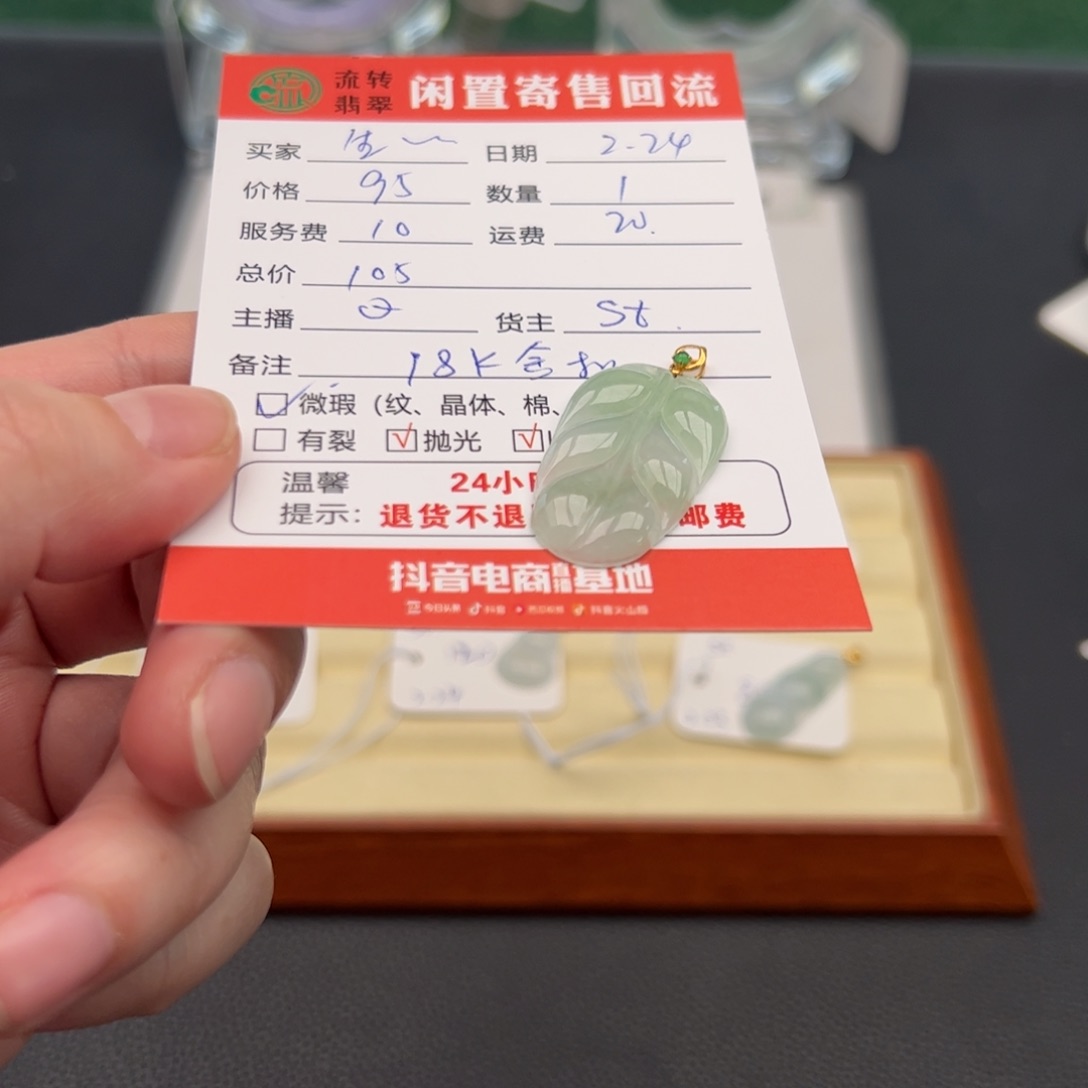 翡翠颈饰18K金镶嵌生**花