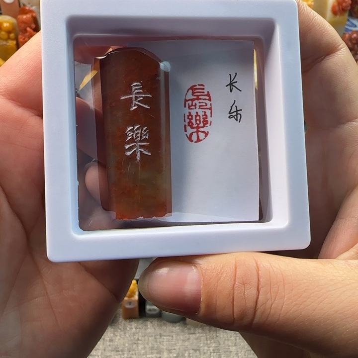 昌化石印石长乐村和长乐街道分别设立社区