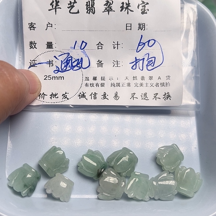 翡翠颈饰未镶嵌天然翡翠吊坠