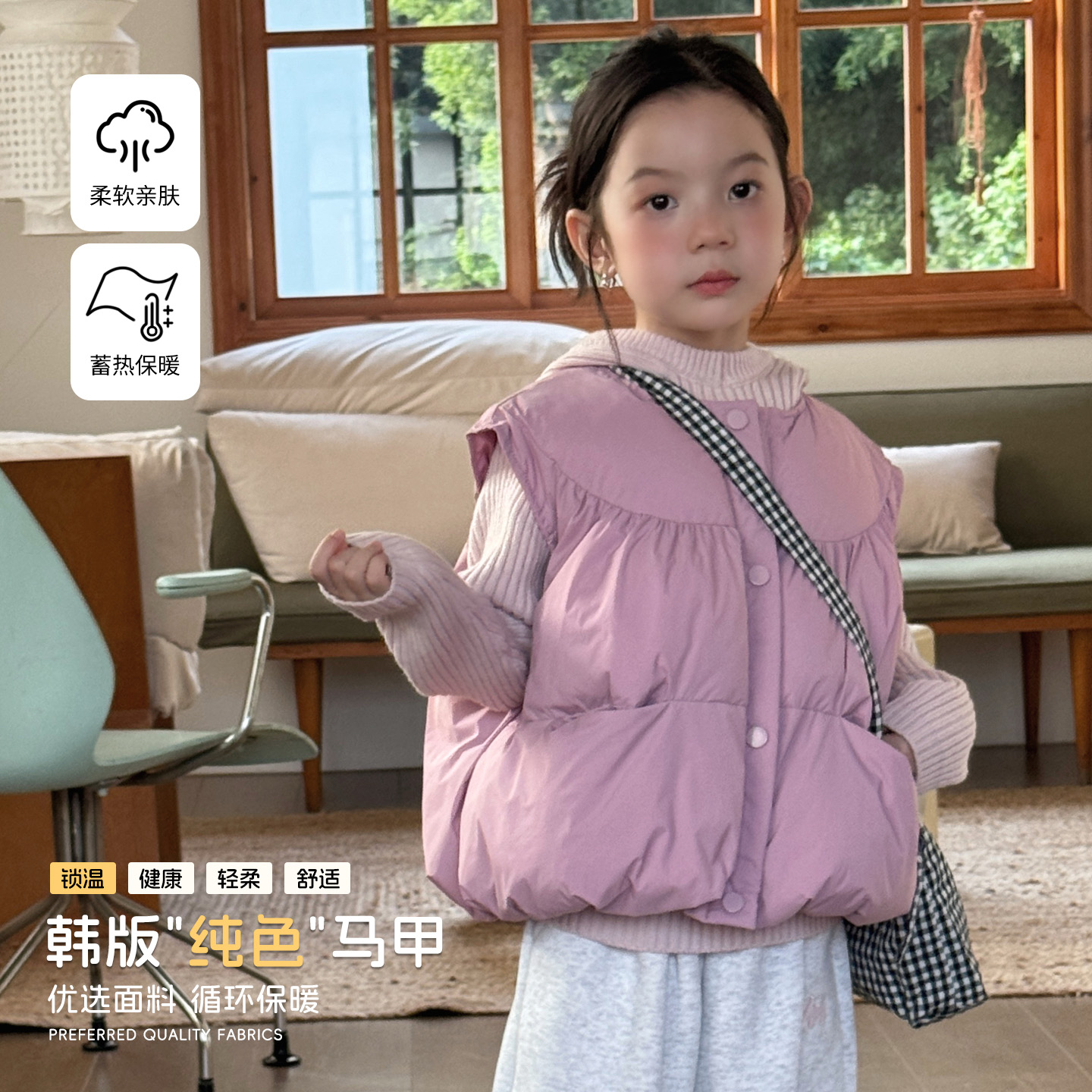 【大小卷】冬季女童韩版保暖纯色百搭棉马甲-77057