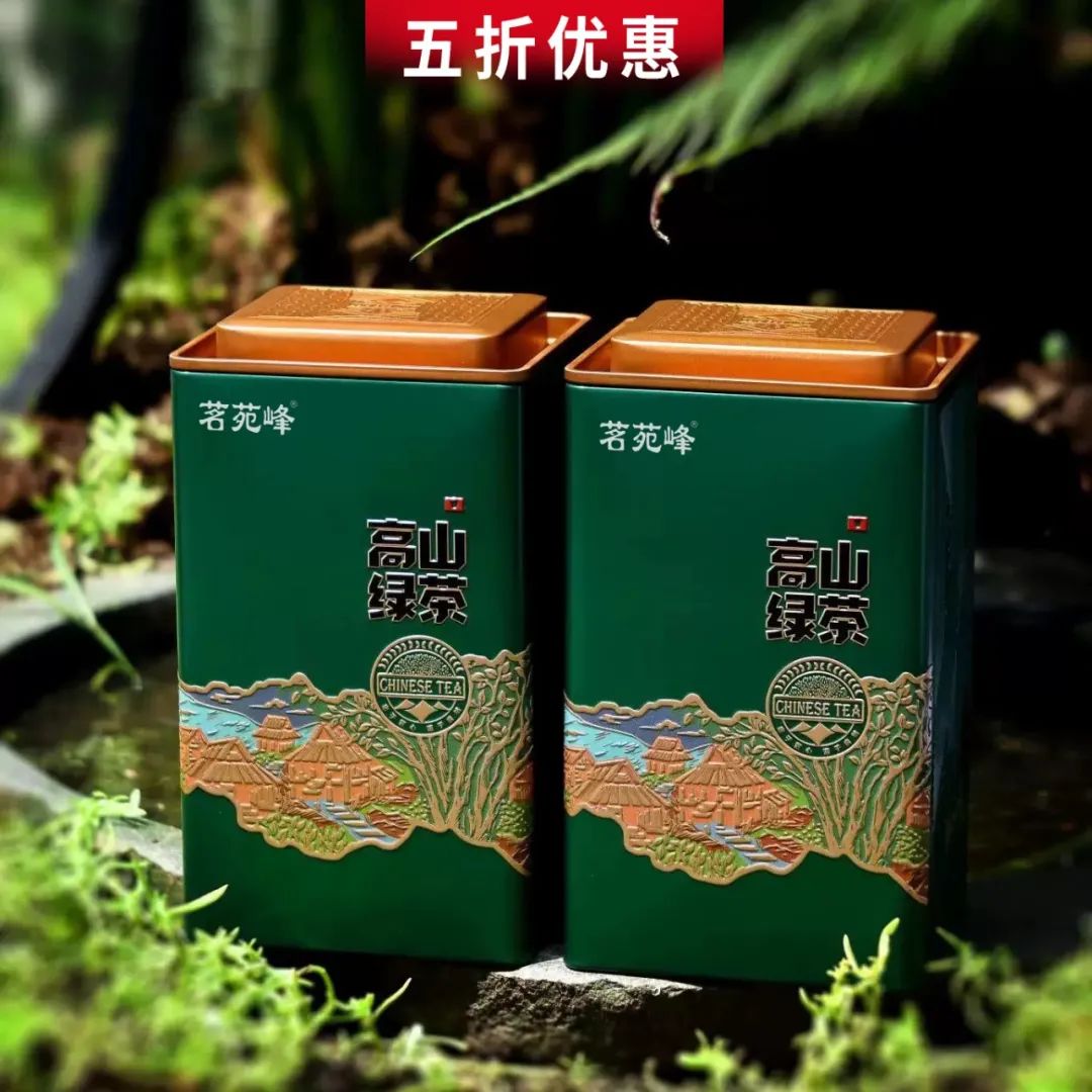 茗苑峰高山绿茶云雾茶500g[五折优惠]