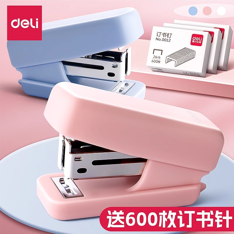 迷你便携订书机学生办公轻巧省力多功能订书器小号装订机