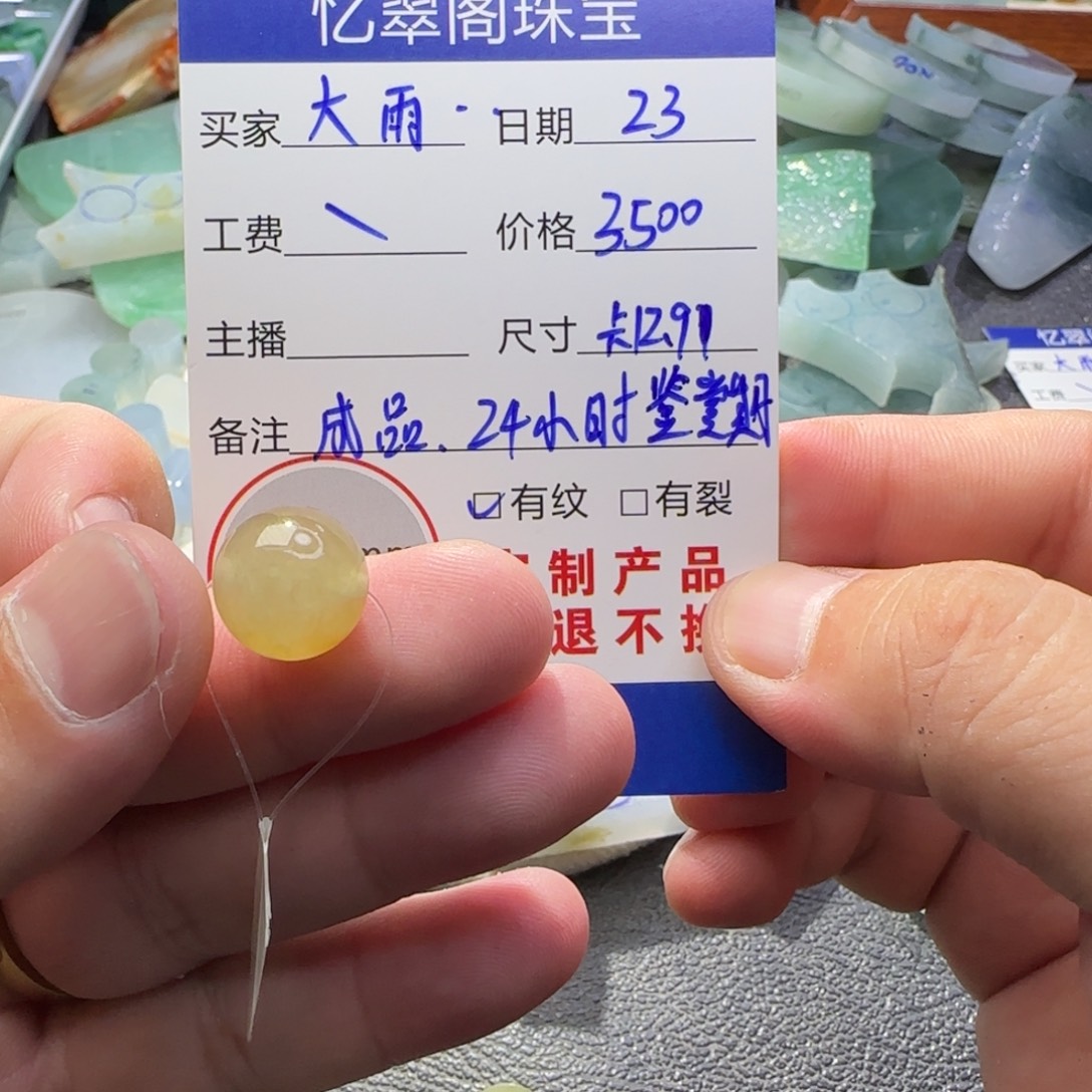 大***棠翡翠未镶嵌挂件翡翠