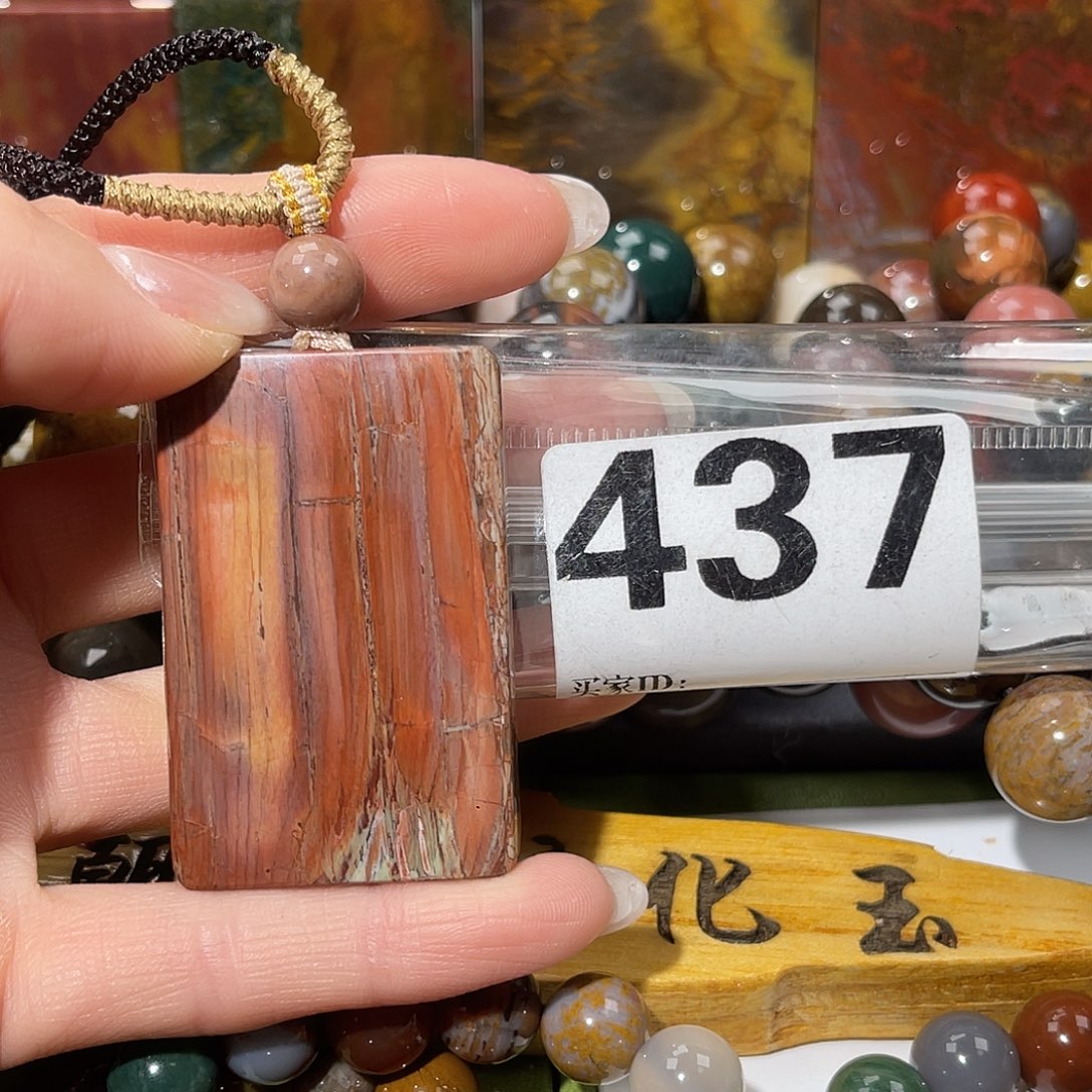 硅化玉未镶嵌天然北票硅化玉吊坠