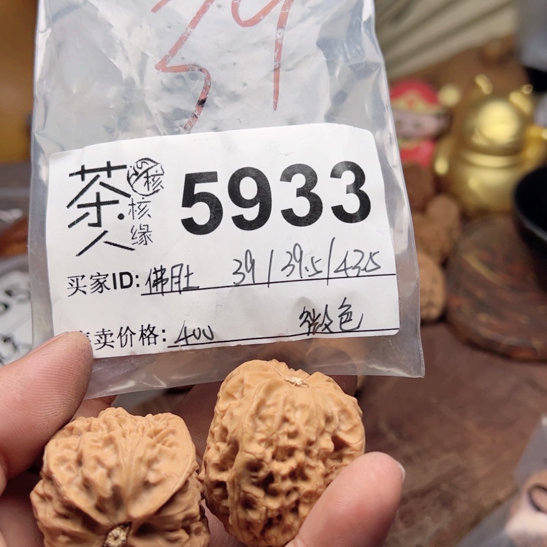 【闪购商品】文玩核桃吊坠今天