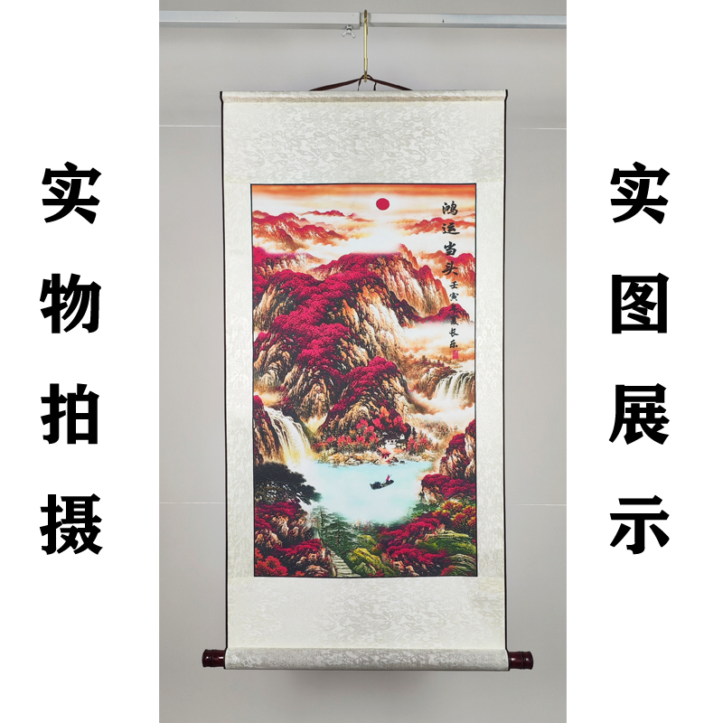 【鸿运当头  A款】装饰画国画挂画