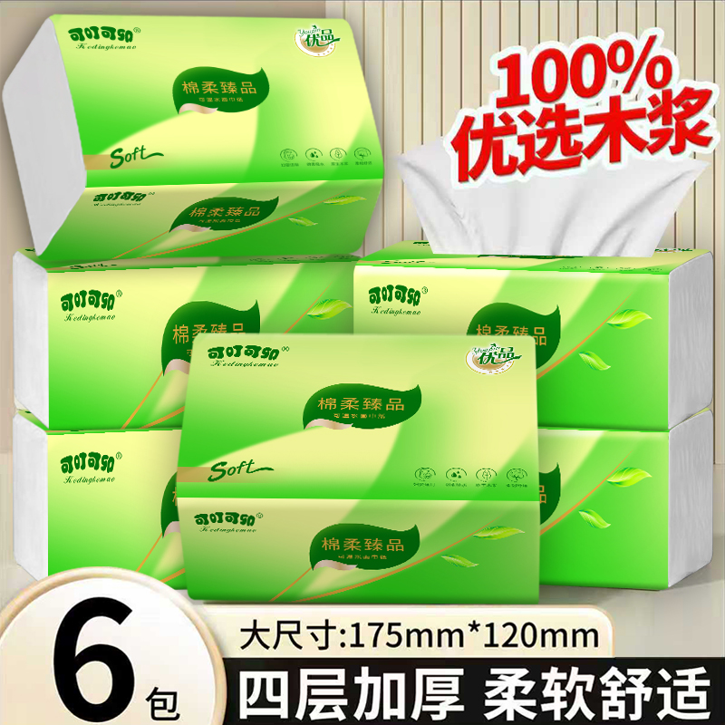 【新店福利6包】餐巾零刺激餐巾悬挂餐巾透气餐巾加厚清新亲肤餐巾