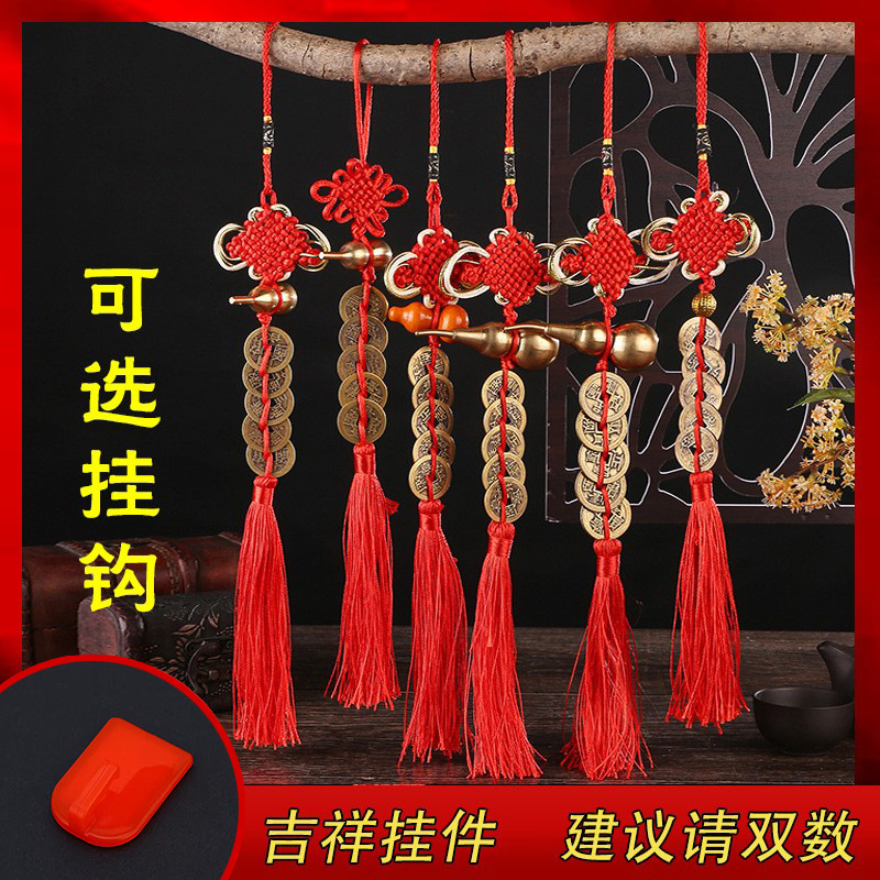 中国结黄铜五帝钱葫芦汽车挂件金边木葫芦家居摆件挂饰门对门挂件