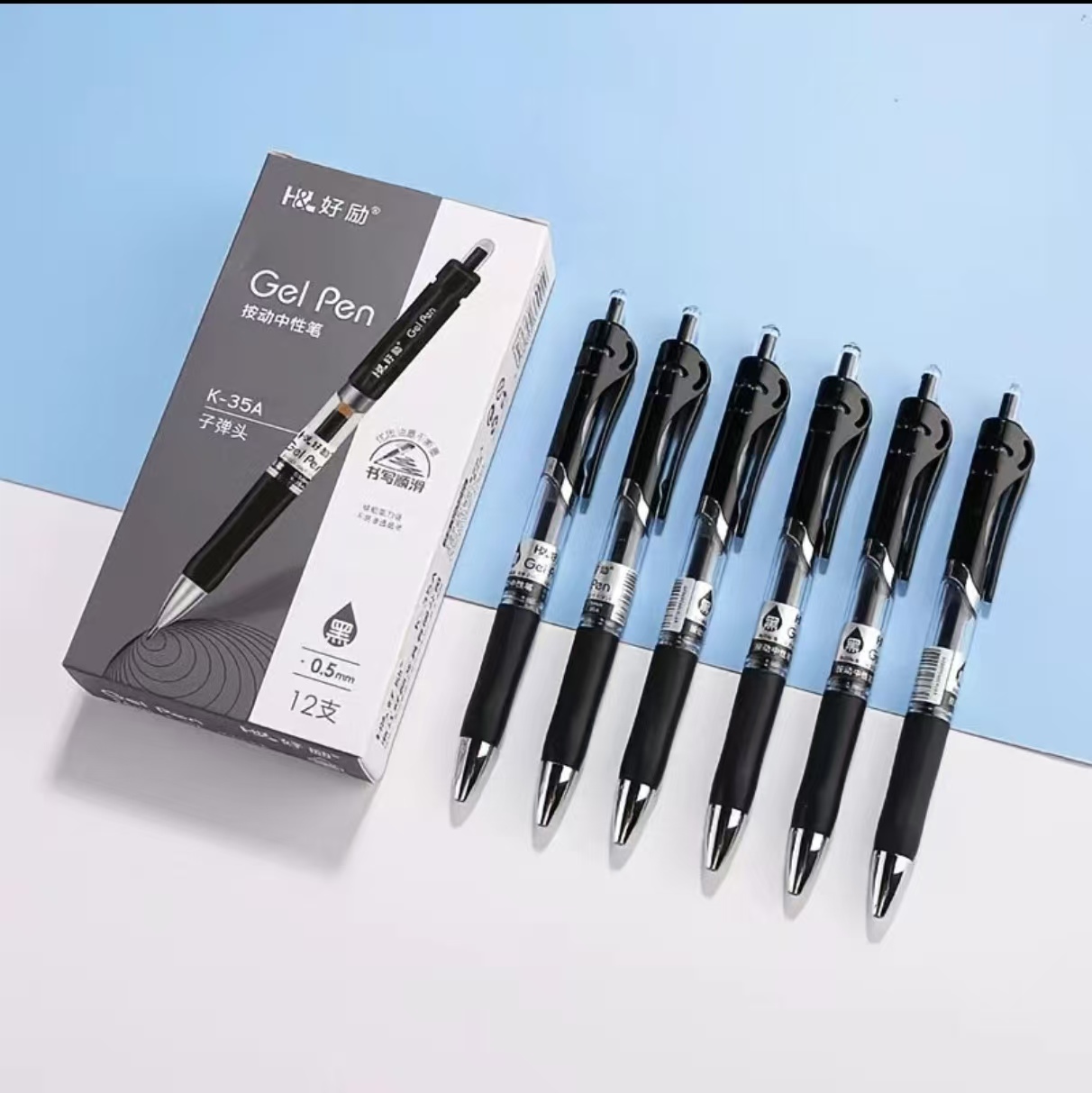 速干黑色按动中性笔学生刷题办公考试专用笔（0.5子弹头）