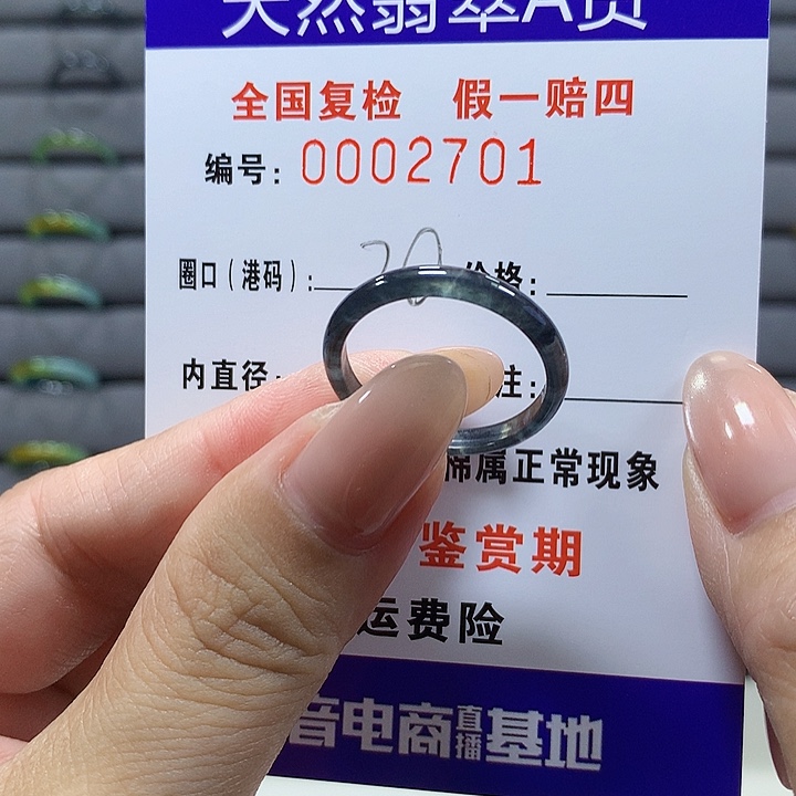 翡翠未镶嵌戒圈2701