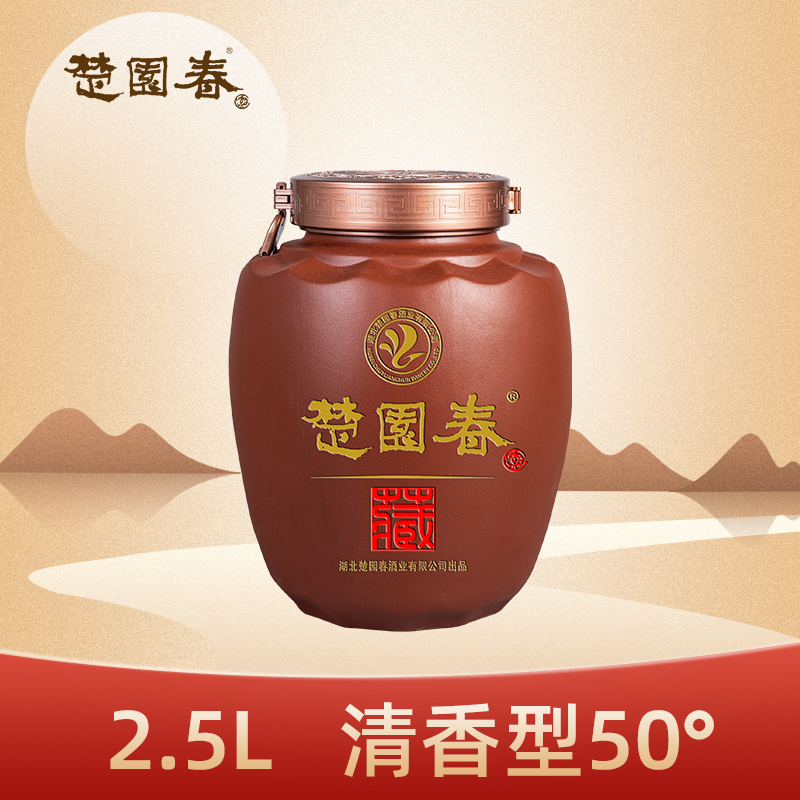 楚园春2025年楚园春春酿封坛盛典50度清香型白酒50度2.5L