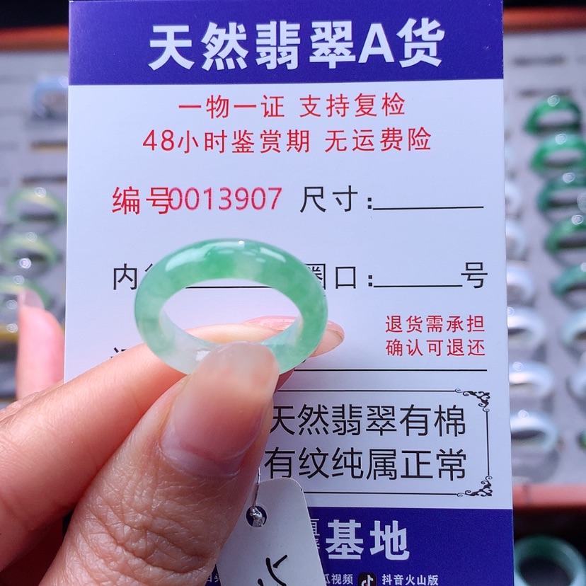 【闪购商品】翡翠戒指未镶嵌翡翠