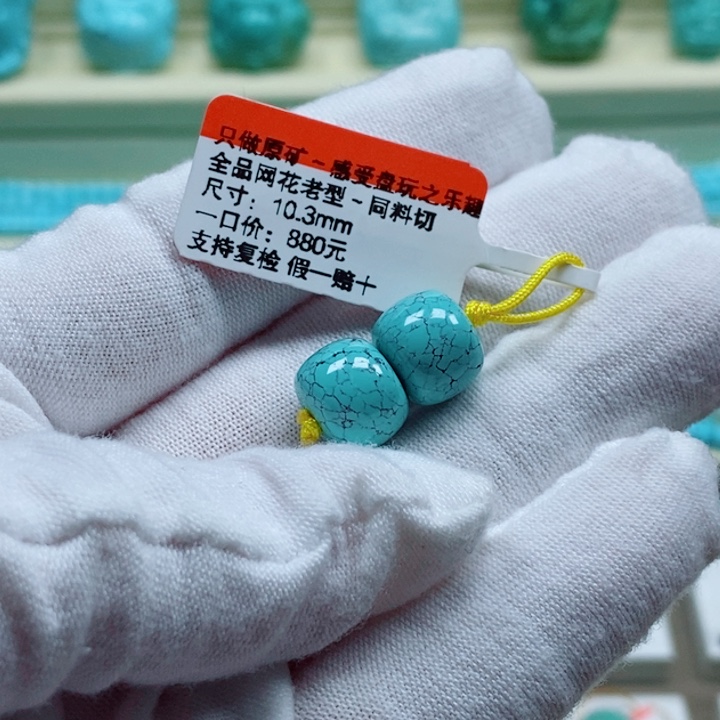 未镶嵌绿松石珠宝奇石