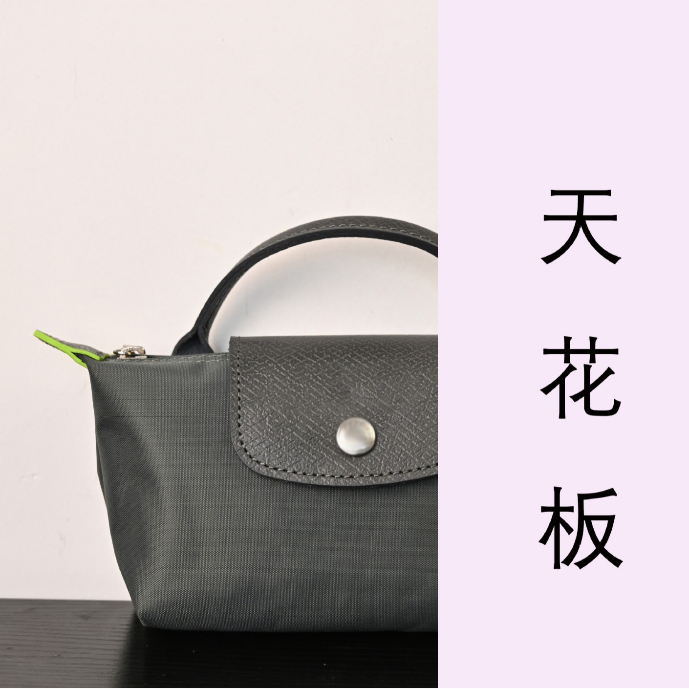 单手柄手拎包mini