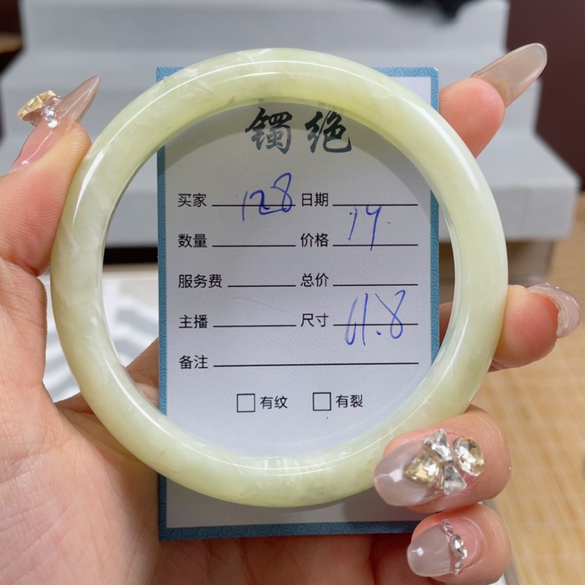 【闪购商品】蛇纹石玉手镯未镶嵌