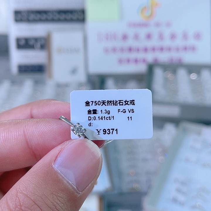 钻石戒指/指环18K金镶嵌