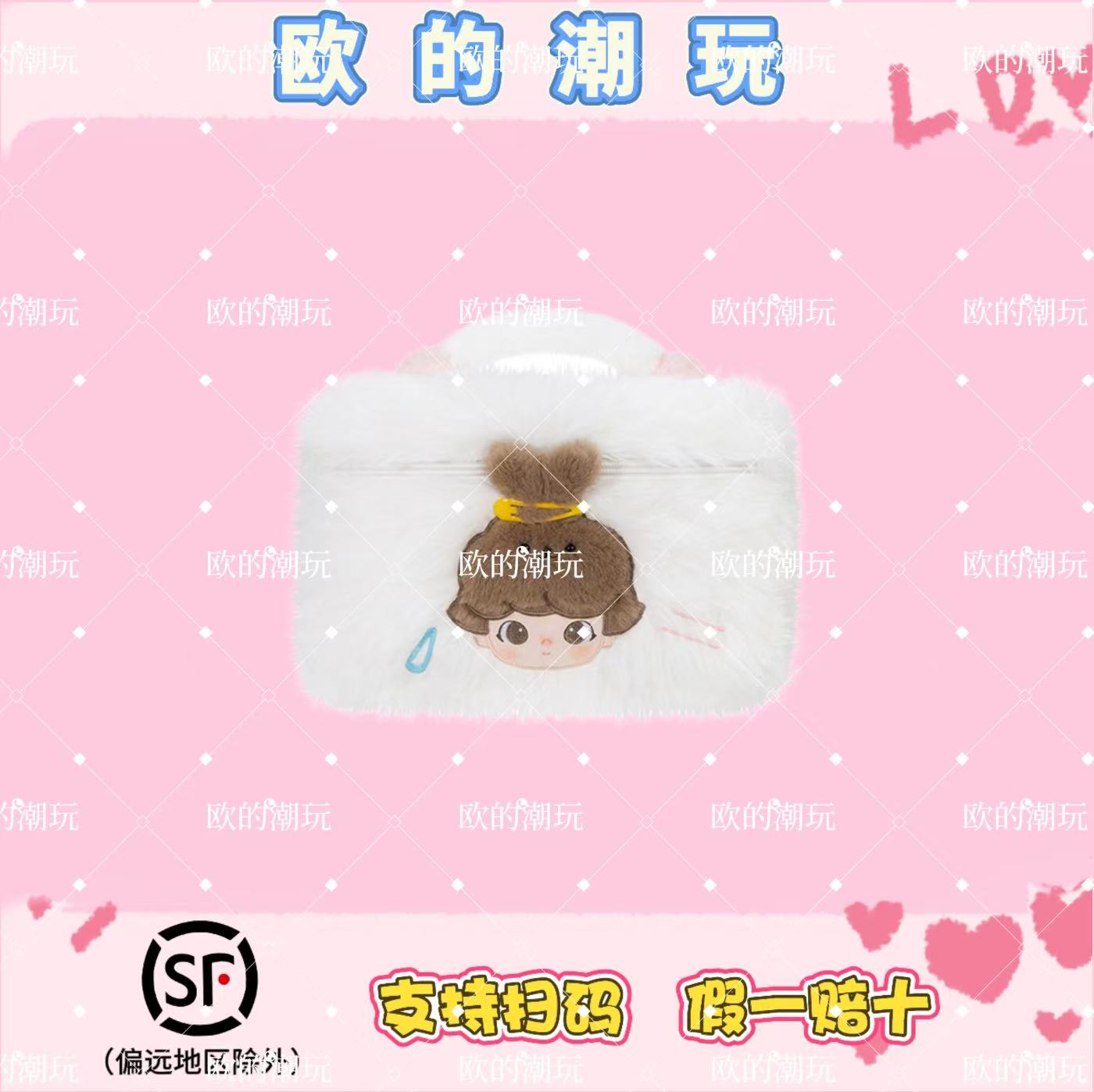 【代拆】DIM00今天星期八化妆包