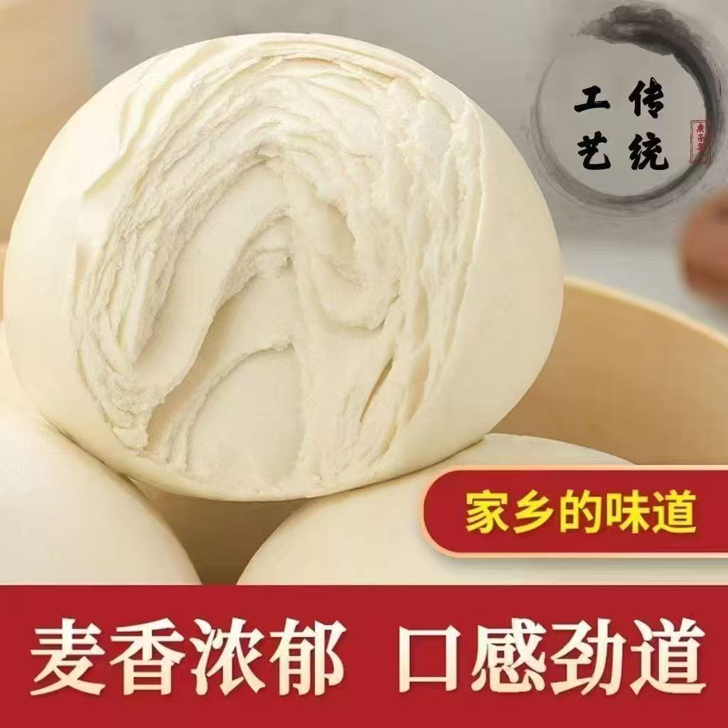 125克千层馒头*4个 老面发酵不加糖手工制作有嚼劲有麦香