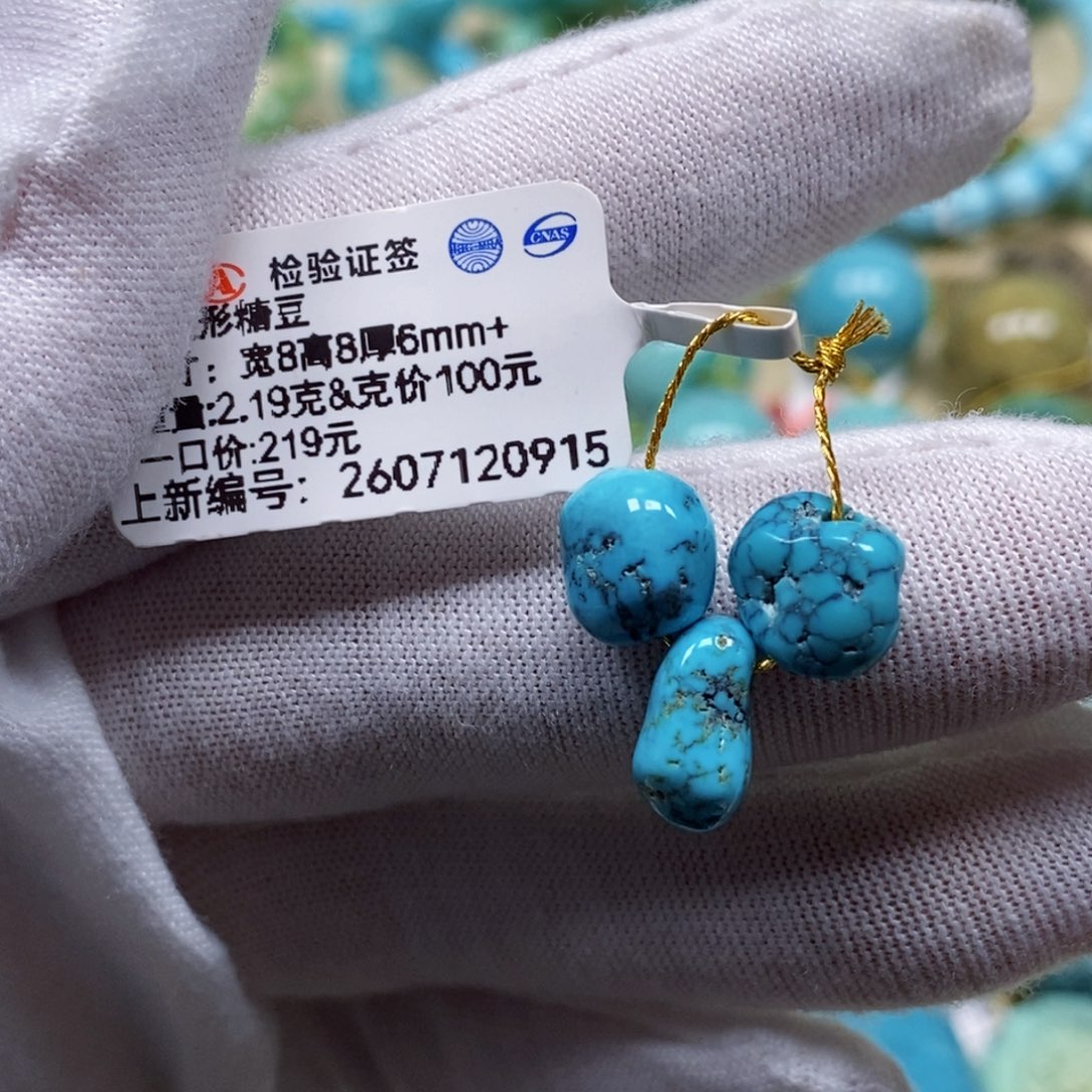 未镶嵌绿松石珠宝半成品