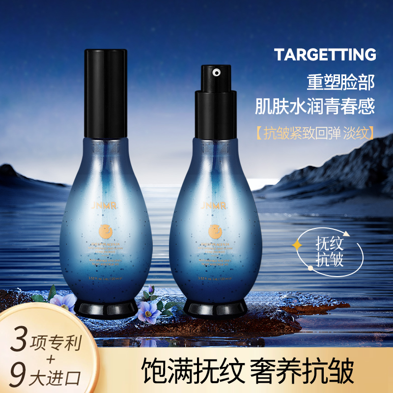 JNMR羊胎素抗皱塑颜浓缩液100ML