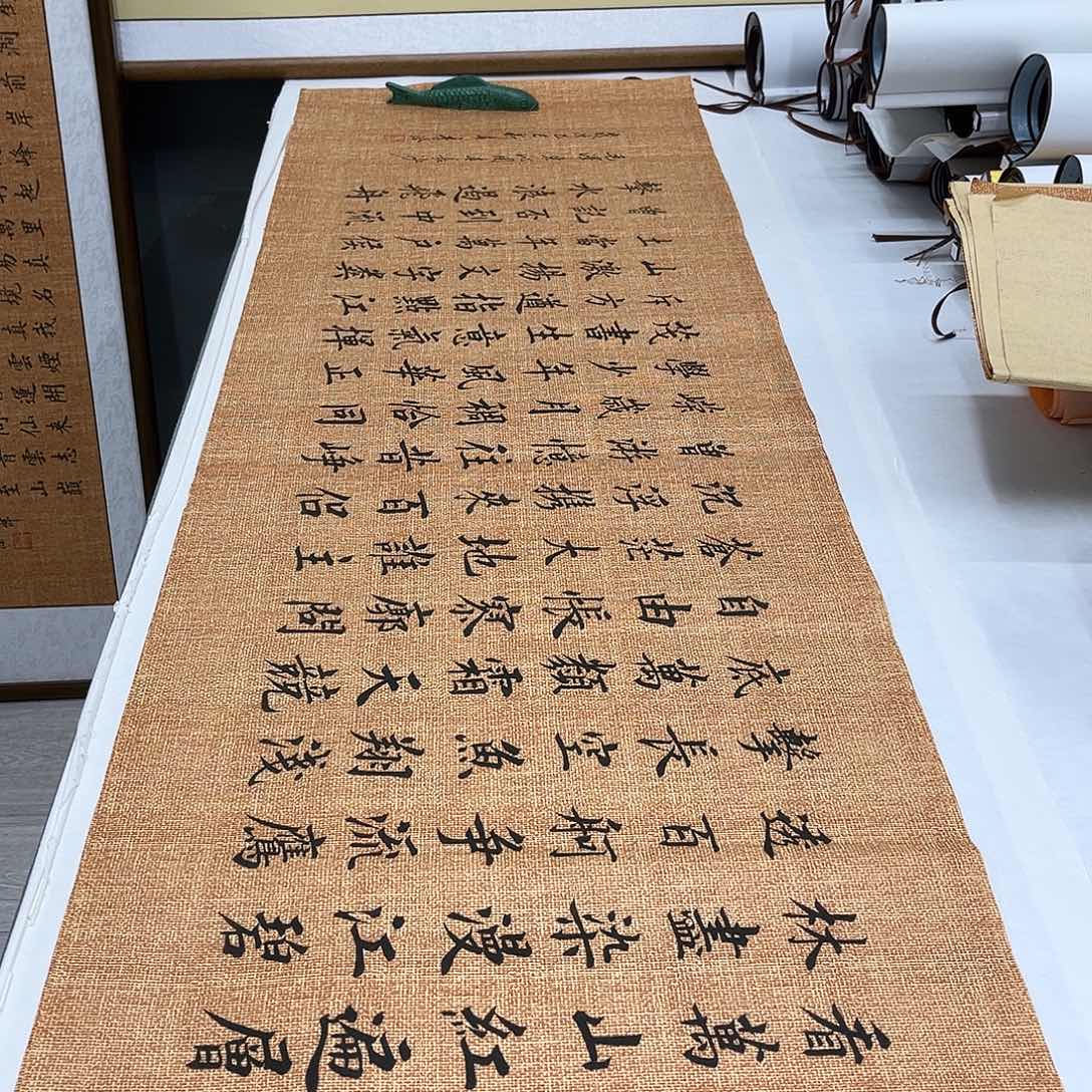 书法李淦老师沁园长沙180×48