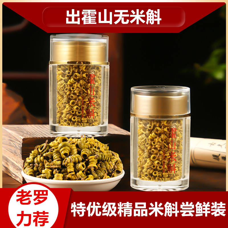 霍山米斛枫斗10克福利款