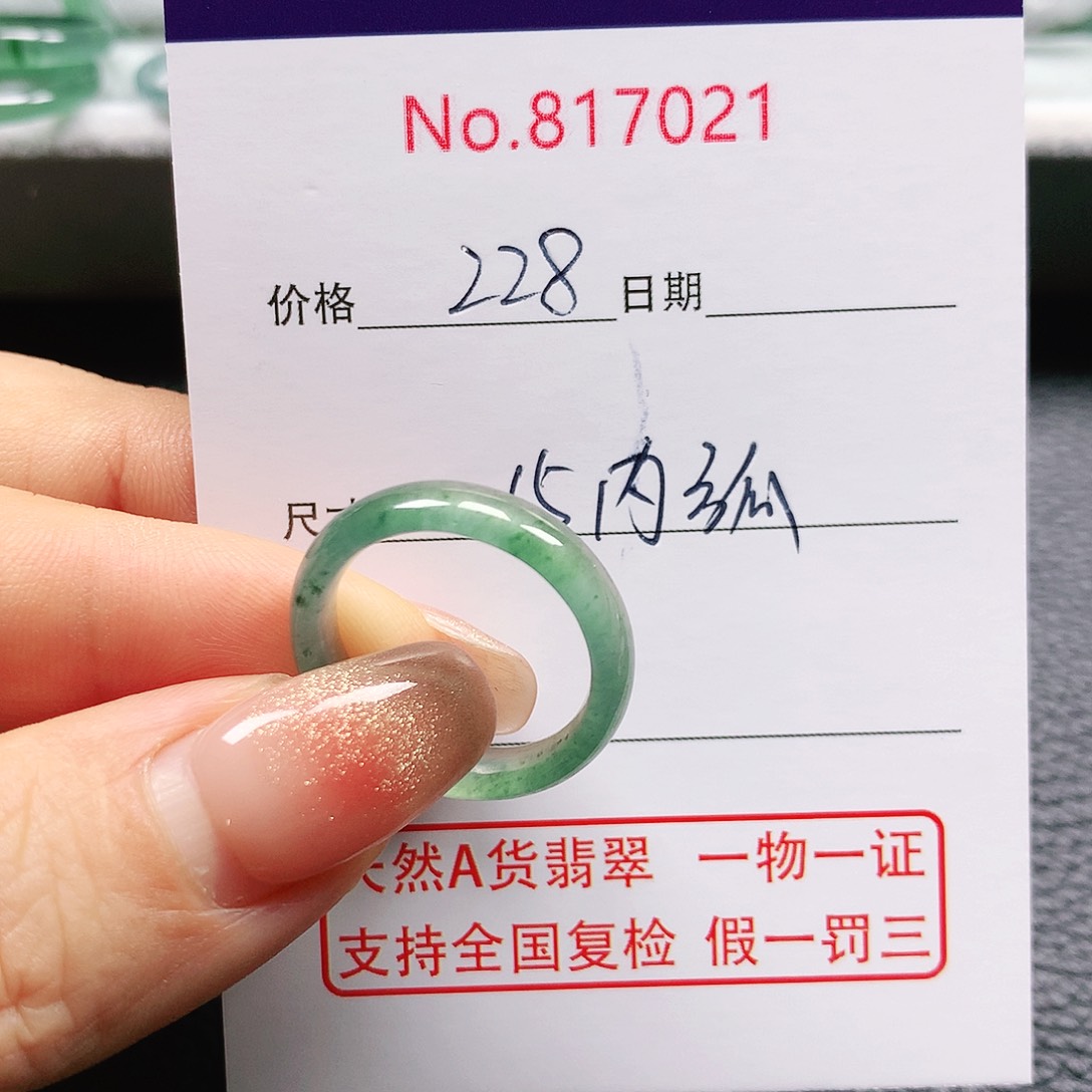 翡翠戒指未镶嵌?****15号