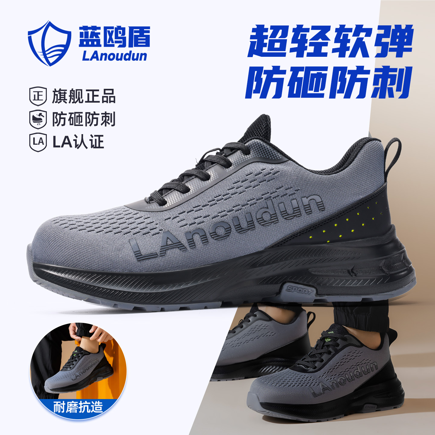 蓝鸥盾劳保鞋冬季男鞋钢包头防砸防刺耐磨超轻柔软缓震工作新款