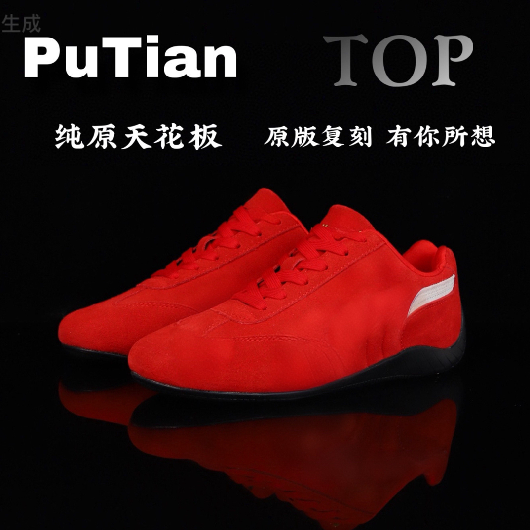 【纯源老顾客专享】高版本赛鞋莆复古风学生男女同款板鞋