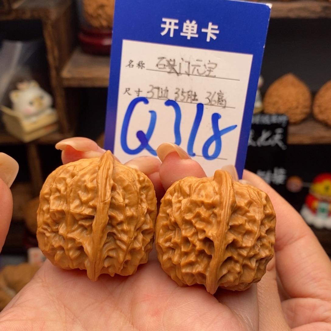 文玩核桃吊坠35石门元宝