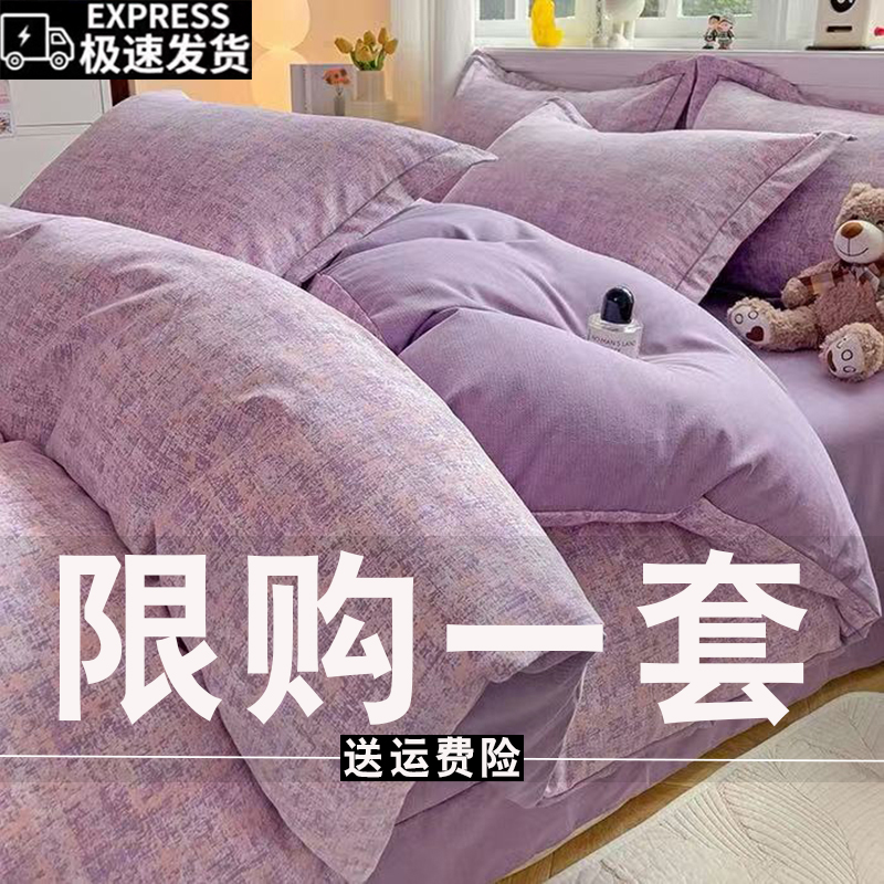 简约斜纹亲肤床上用品四件套床单被套秋冬加厚被罩单双人学生宿舍