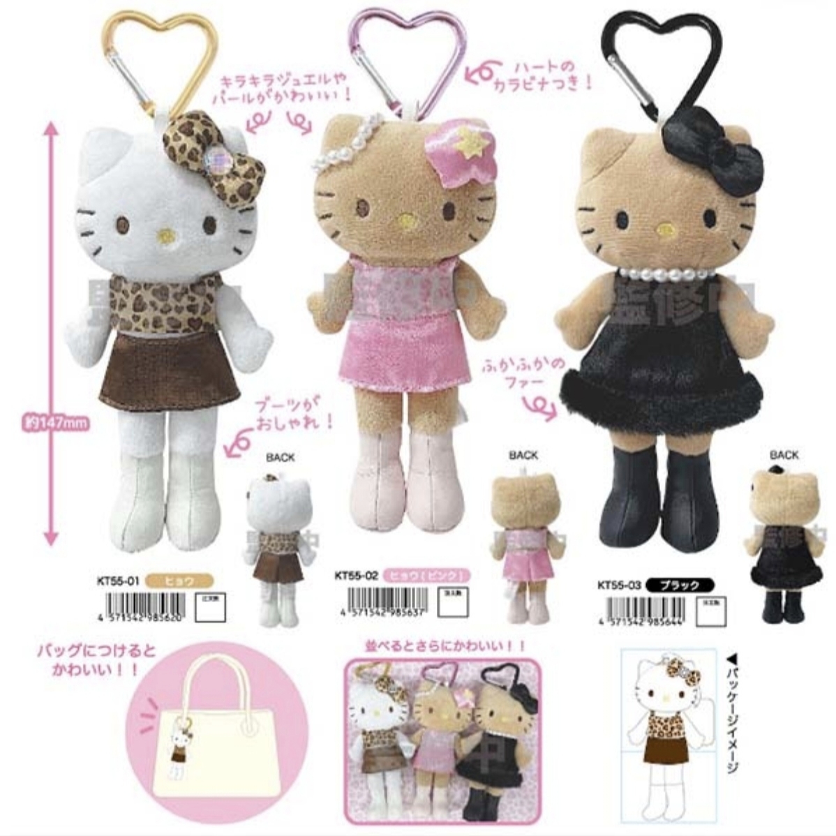 【小盐巴】日谷三丽鸥kitty长腿豹纹毛绒挂件