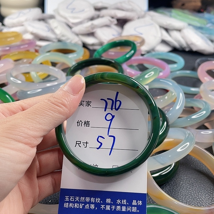 玛瑙/玉髓未镶嵌手镯