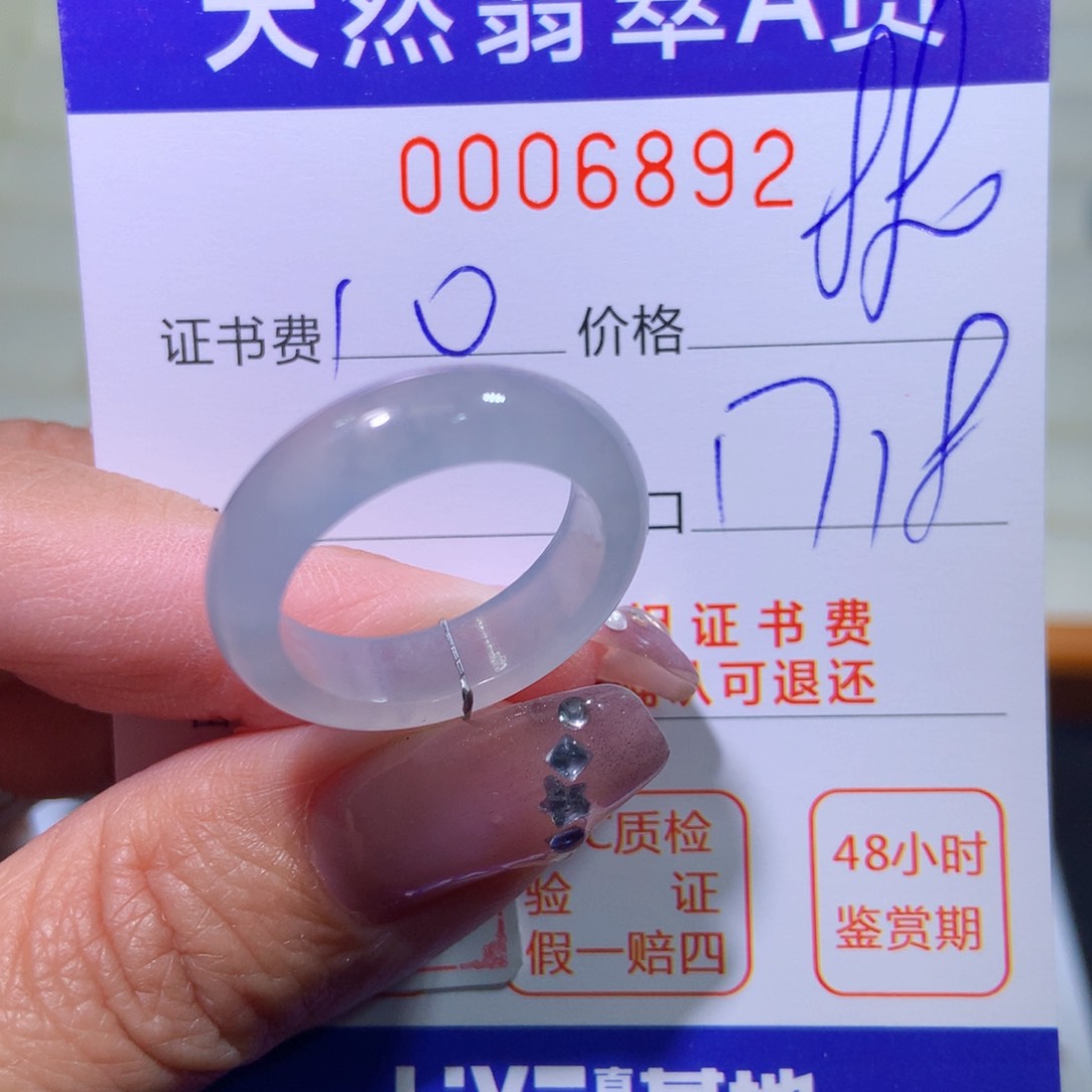 翡翠戒指未镶嵌翡翠