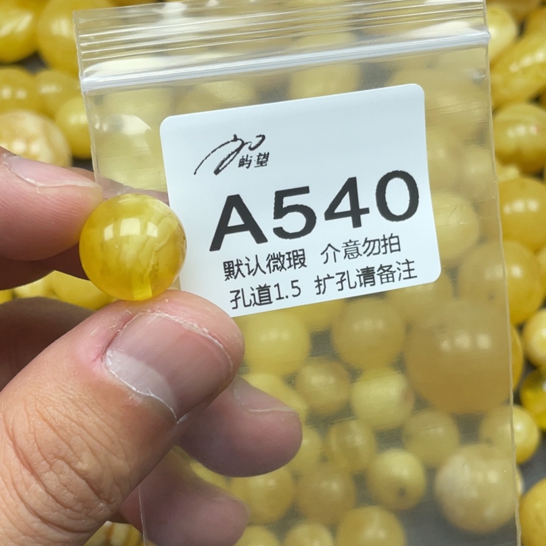 蜜蜡未镶嵌珠宝奇石