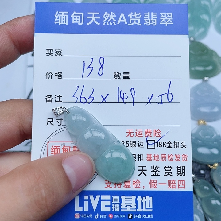 颈饰18K金镶嵌翡翠缅甸a货翡翠