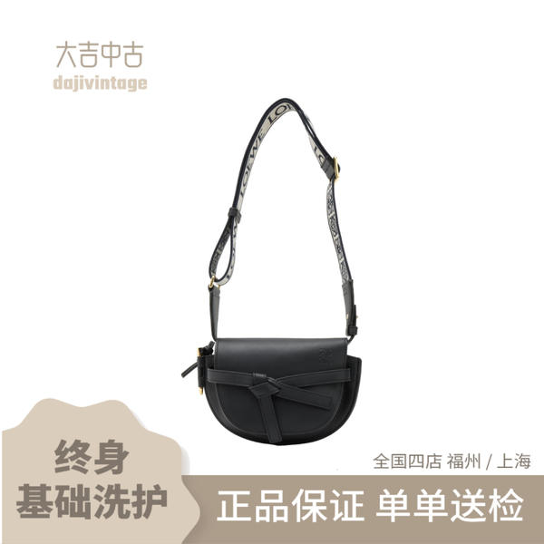 大吉中古/Loewe罗意威黑色gate老花肩带斜挎包