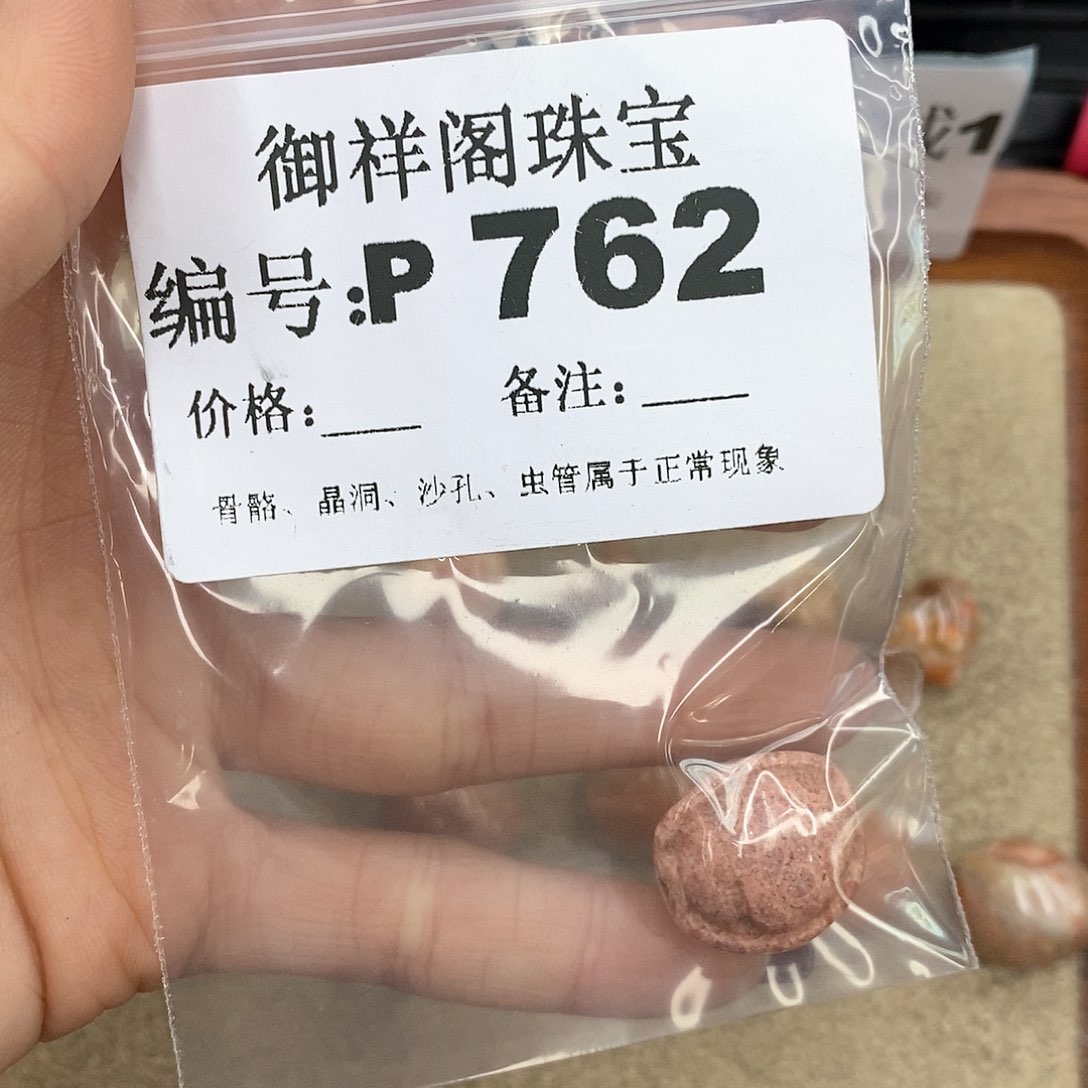 硅化珊瑚（珊瑚玉）P未镶嵌丿**绪