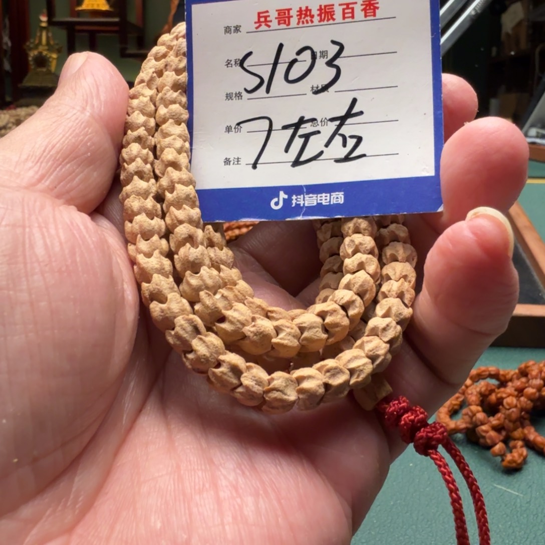 老***士吊坠柏香籽/百香籽